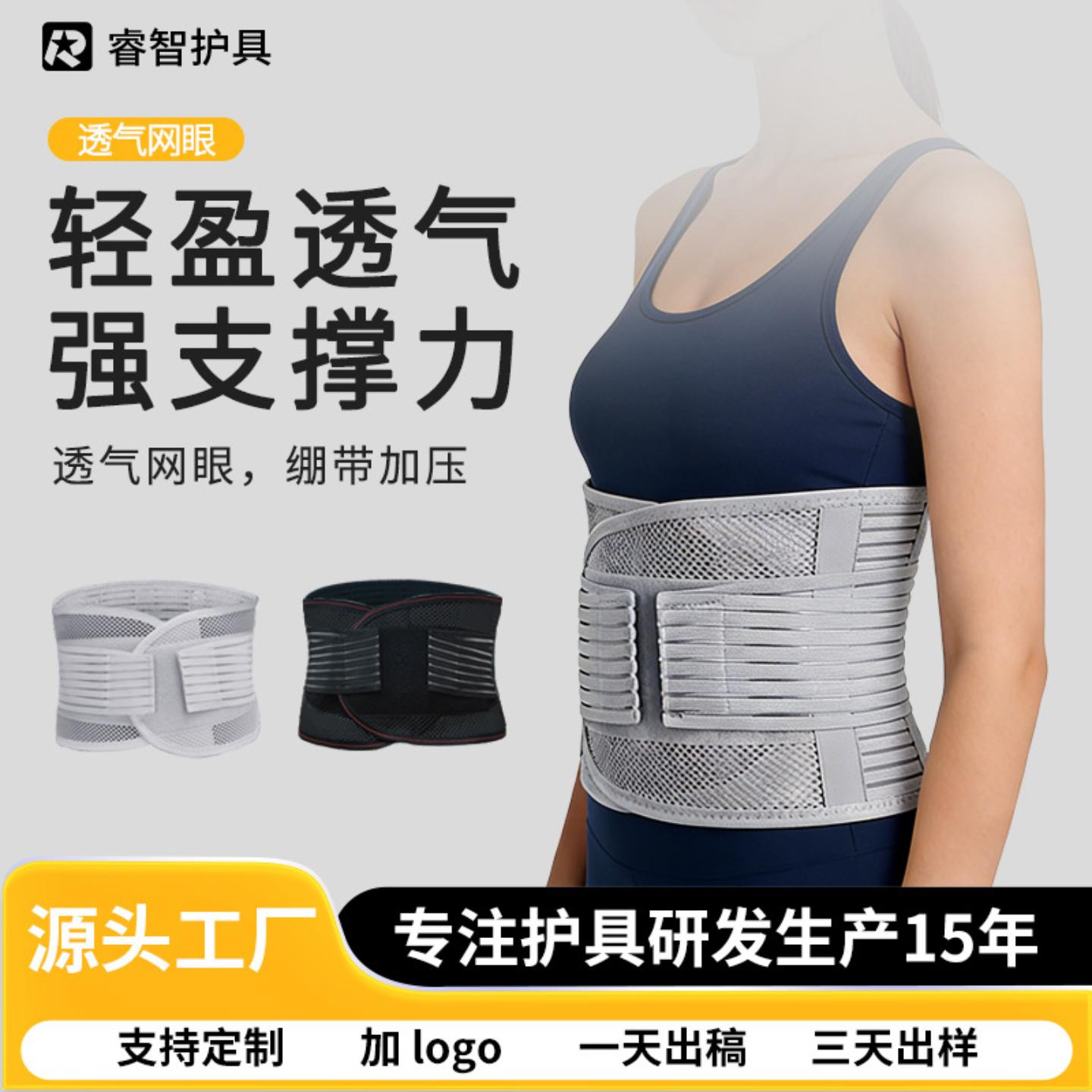 夏季轻薄运动健身腰椎突出腰部专用防扭伤支撑固定腰托塑形护腰带