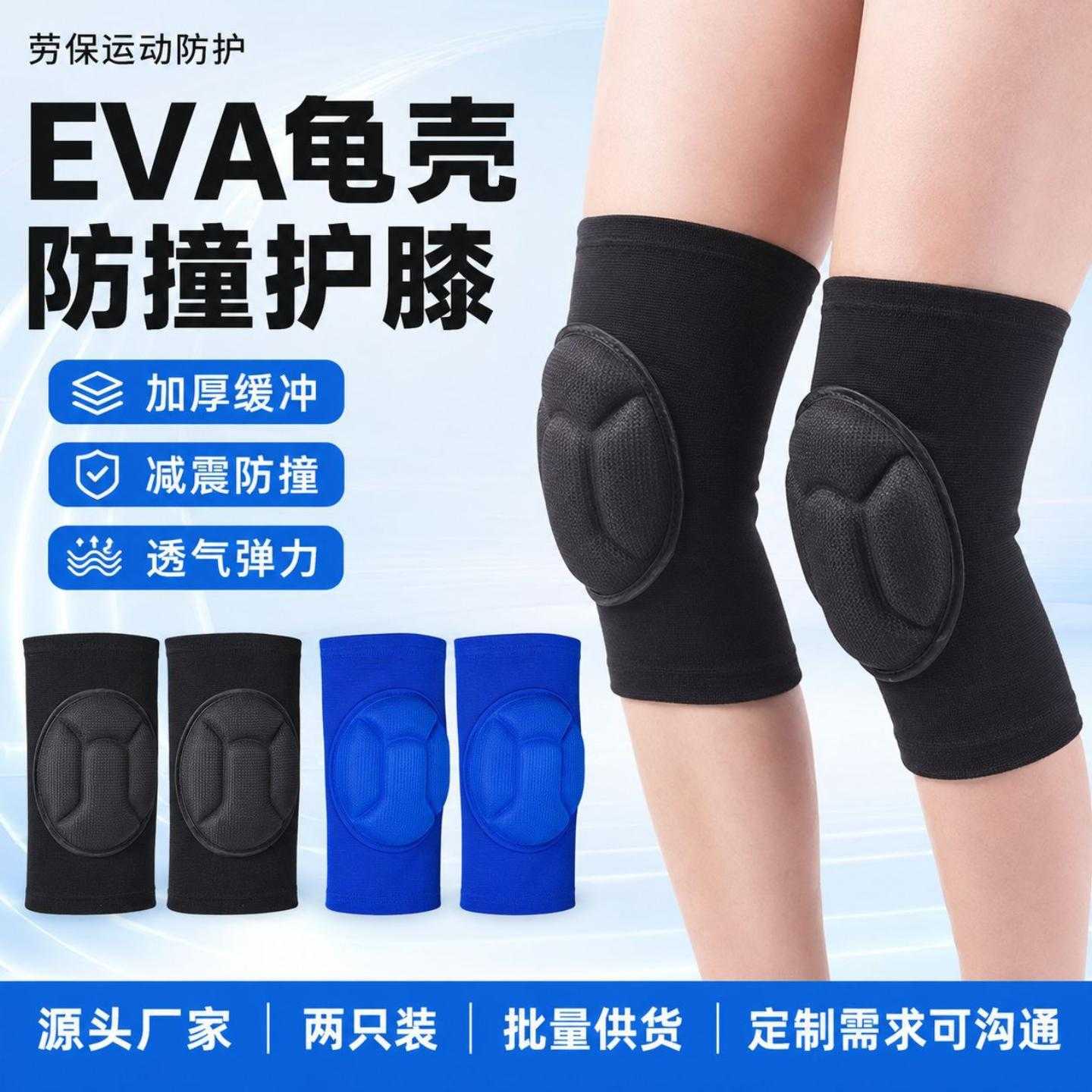 黑色海绵护腿护膝四季透气四面弹力龟壳防撞防摔护腿运动护膝