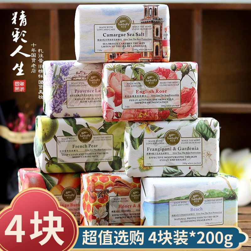 韩宝莉研磨皂香皂手工皂洗脸皂花香沐浴香水香型衣柜留香伴手礼
