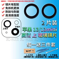 13/13mini [2 таблетки на линзах с высоким содержанием определения] Получение инструментов