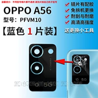 Oppo, синий стеклянный объектив, 1 штук