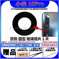 Xiaomi, стеклянный объектив pro, 1 штук