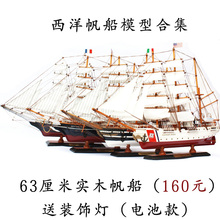 帆船模型一帆风顺加勒比海盗黑珍珠号摆件实木质木制地中海装 饰品