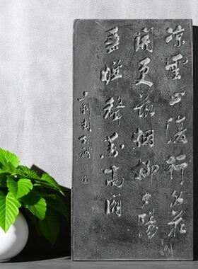 书法拓板行草书拓片模具传拓研学