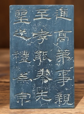 汉代隶书乙瑛碑书法拓板拓印研学教具拓片小碑刻中式艺术桌面摆件