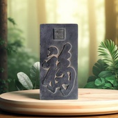 拓片模具康熙天下第一福砖雕拓板金石篆刻传拓研学拓印瓦当四神