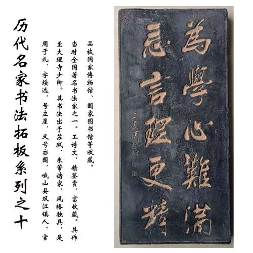 赵孟頫洛神赋局部砖拓片砖雕