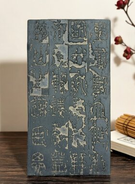 秦代李斯泰山刻石原迹拓片拓板