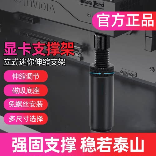 显卡支架竖装立式伸缩千斤顶海景房全铝磁吸可调节固定显卡支撑架