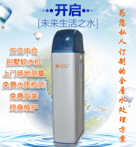 全屋软水机过滤设备