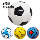 特价 机缝装 销售 厂家直销 经典 黑白块 饰7人制小学生专用 4号足球