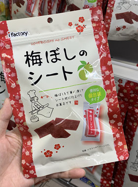 日本进口话梅片稻叶I factory酸味梅子梅干孕妇小零食35g装