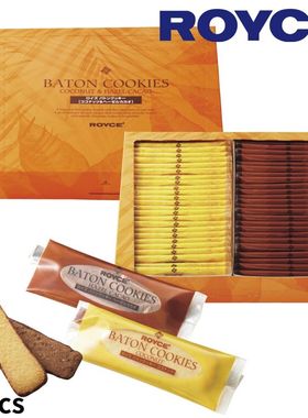 日本机场零食ROYCE'接力棒曲奇巧克力饼干椰子&榛子可可双拼抹茶