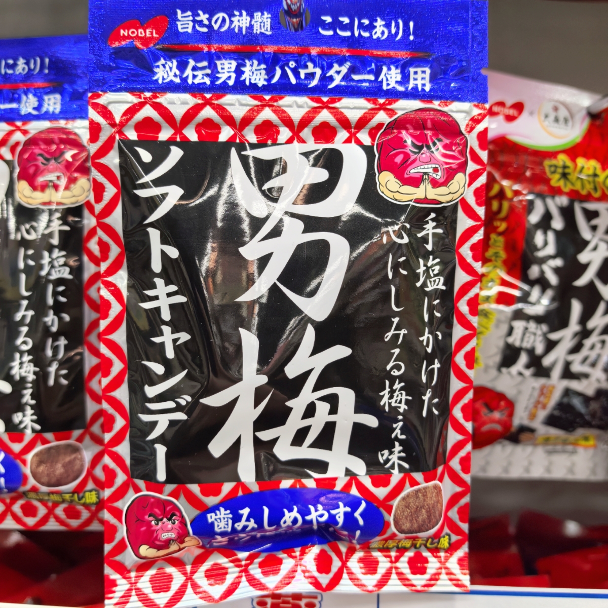 日本小零食男梅干酸梅球 令人心碎的梅味 一袋10颗35g装