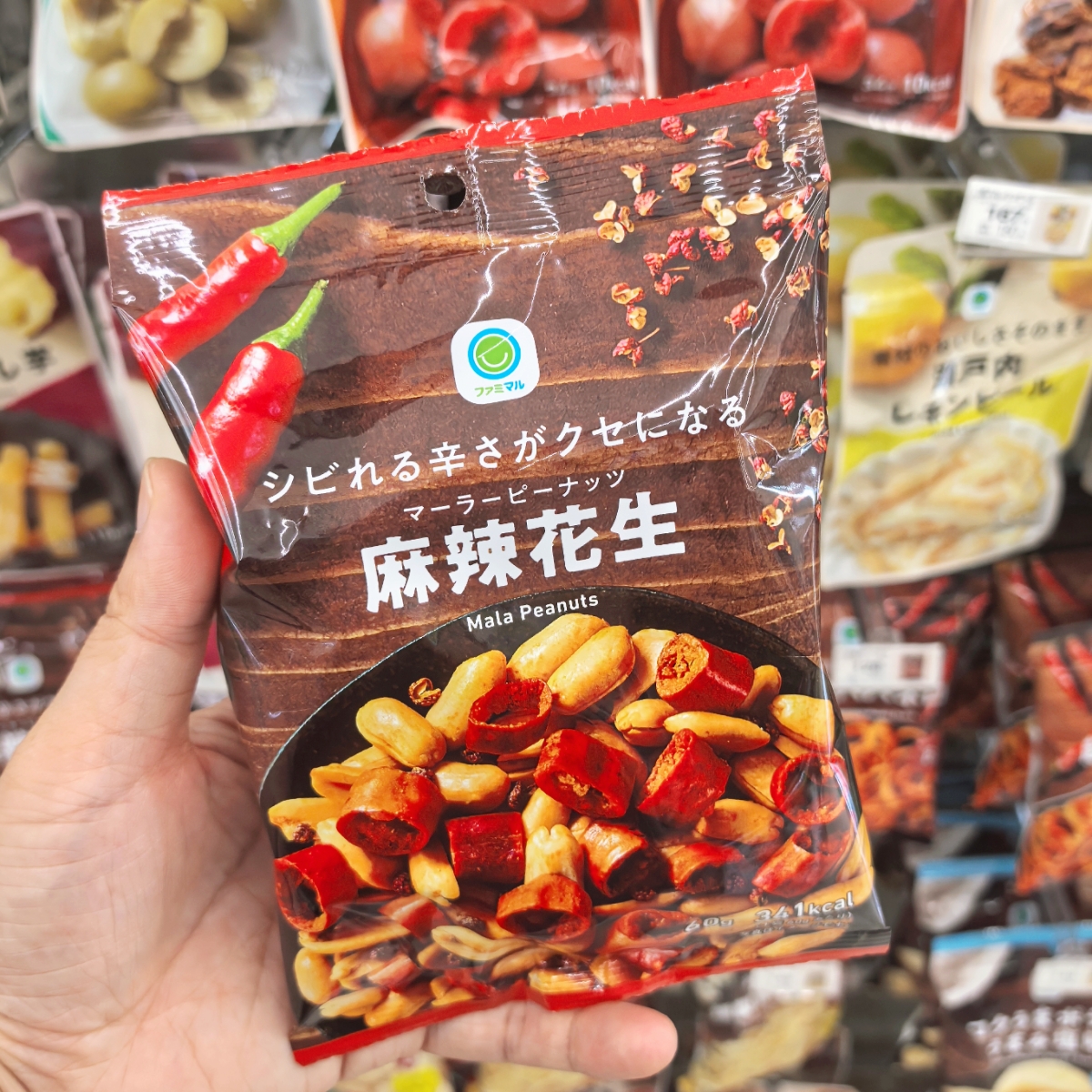 日本全家便利店进口零食麻辣花生 枝豆 芥末坚果 夹心饼干