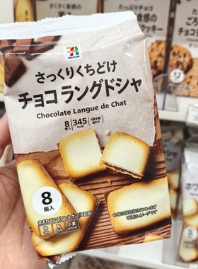 日本711便利店巧克力夹心饼干