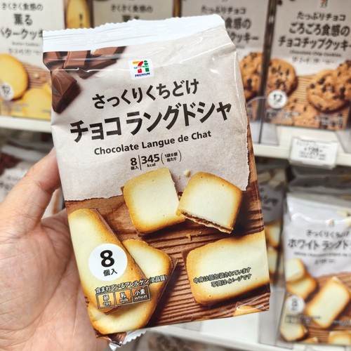 日本711便利店巧克力夹心饼干