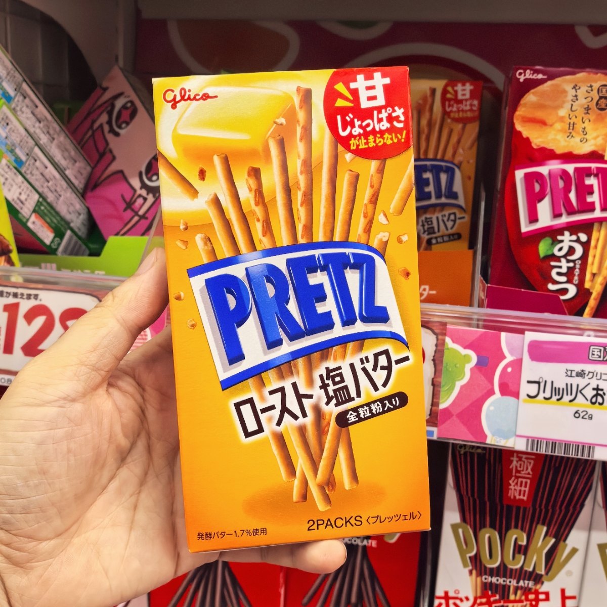日本进口格力高PRETZ百乐滋手指饼干棒儿童零食小吃盒装55g