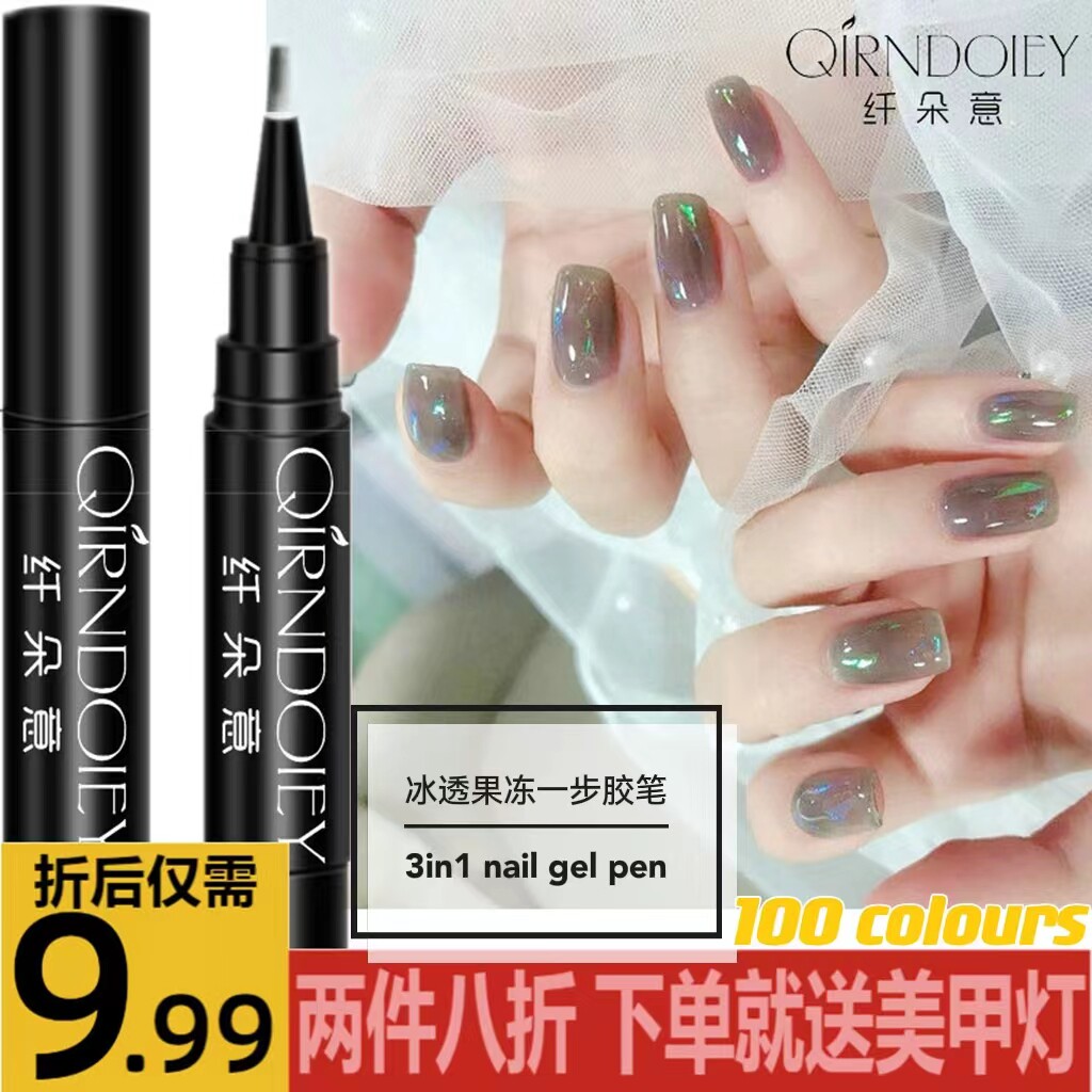 指甲油胶美甲笔三合一步胶新款冰透灰色车厘子牛油果彩色持久显白
