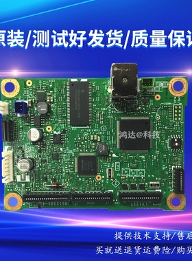 适联想2405 2605D 2655DN 2400Pro 2455主板2680兄弟2260D 2560DN