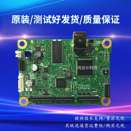 适联想2405 2605D 2655DN 2400Pro 2455主板2680兄弟2260D 2560DN