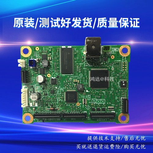 适联想2405 2605D 2655DN 2400Pro 2455主板2680兄弟2260D 2560DN