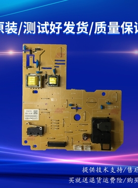 适用于 联想M7460高压板m7680D M7480 M7690DNA M7490DNF引擎7365