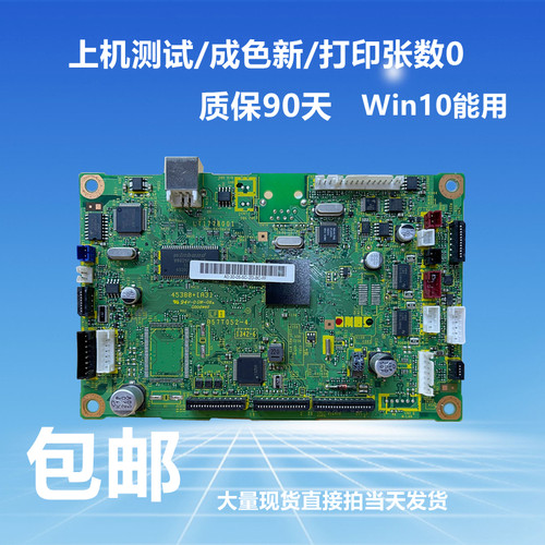 联想7400 3410主板M7600 7650兄弟2890 7360 7057 7060 7470 7860