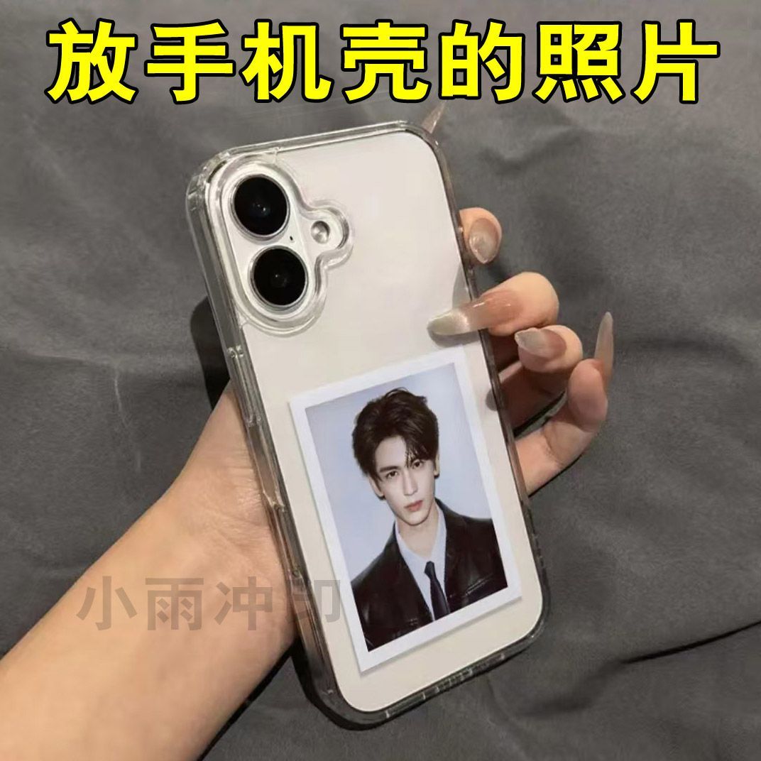 3寸小卡手机壳背后照片定制