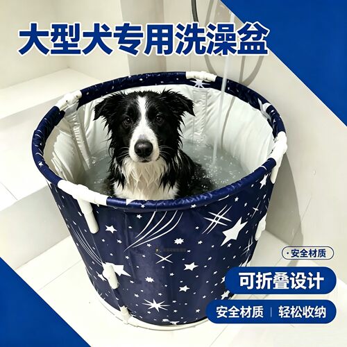 边牧狗狗专用洗澡盆大型犬可折叠宠物浴缸浴盆小狗泡澡桶狗沐浴盆
