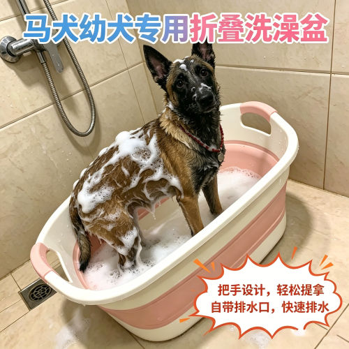 马犬幼犬专用狗狗洗澡盆宠物小狗游泳池可折叠浴盆泳池洗澡桶沐浴
