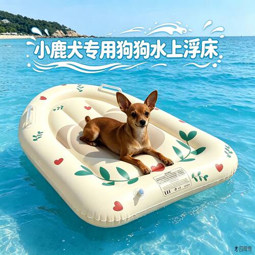 小鹿犬狗狗水上浮床装备泳圈小大型犬小狗狗浮排游泳圈宠物泳衣的