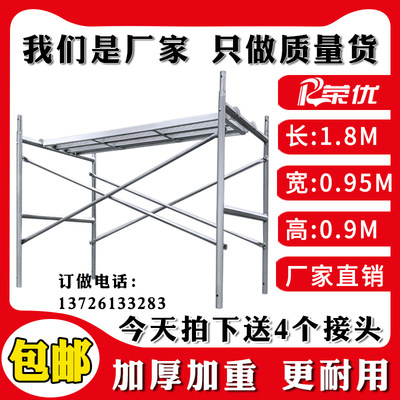 梯型加厚热镀锌四层193米移动脚手架建筑加固多功能手脚架包邮