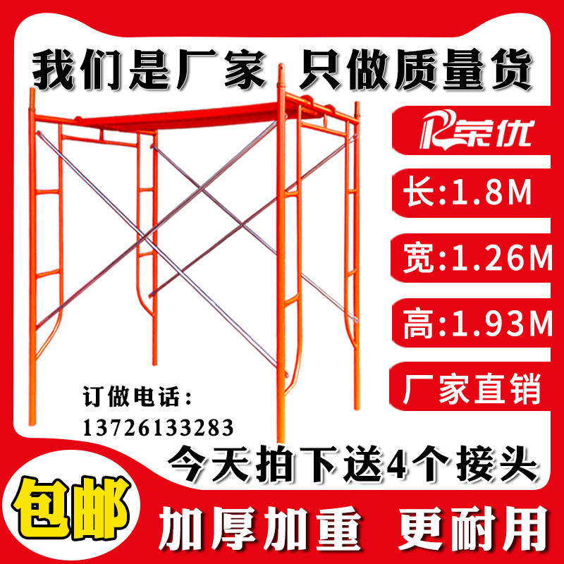 厂家直销包邮加厚活动龙门架脚手架 建筑装修广告门式移动脚手架