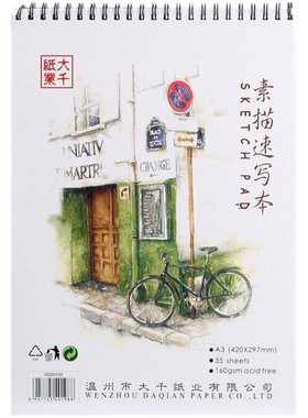 大千a4素描速写美术生专用