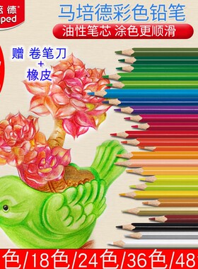 秘密风绘图美术涂鸦彩色铅笔