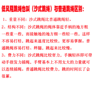 开乐达有柄塑料跳绳体委教委指定儿童中小学生体育达标专用计数绳