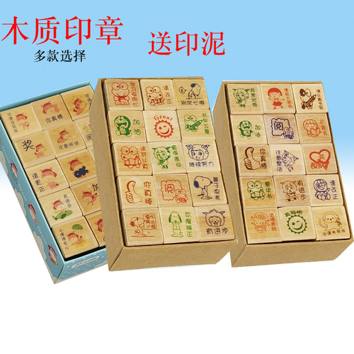 批改作业木质教师用鼓励小印章