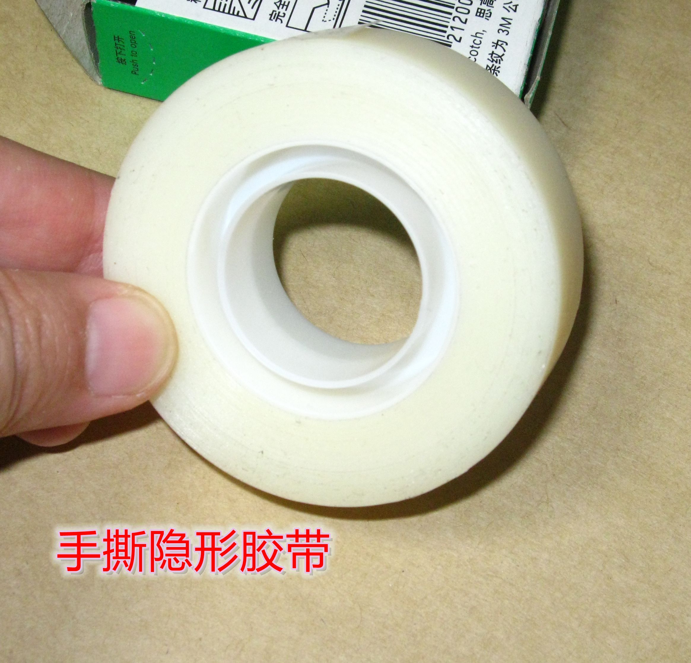 手撕隐形无痕透明胶带可写字小贴纸相册diy白色胶布胶纸12mm×36y