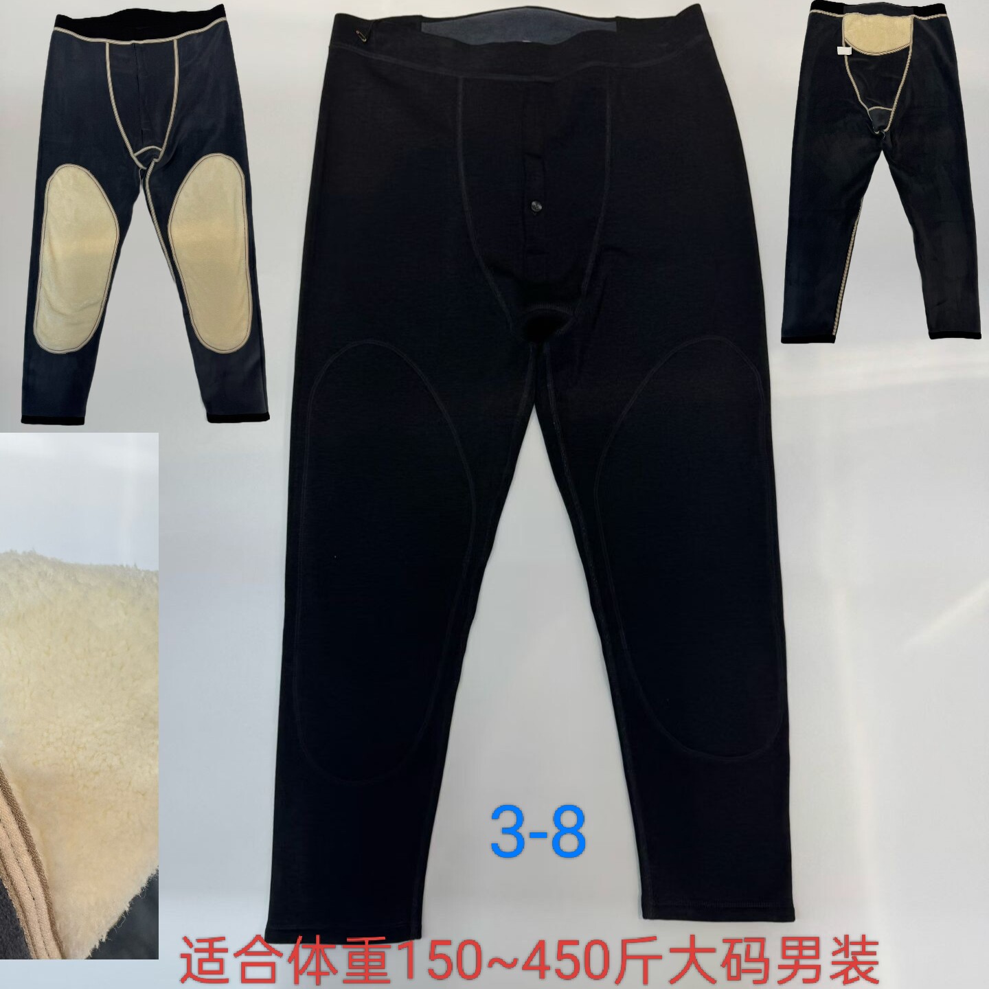 200特体加大码特体大号保暖裤450斤可以穿的保暖裤 薄绒秋裤