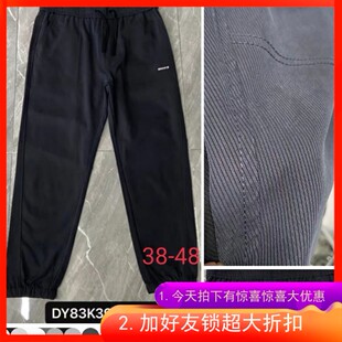 48码 男装 秋天胖人运动休闲大号裤 子集合喻成123456 特体加肥加大码