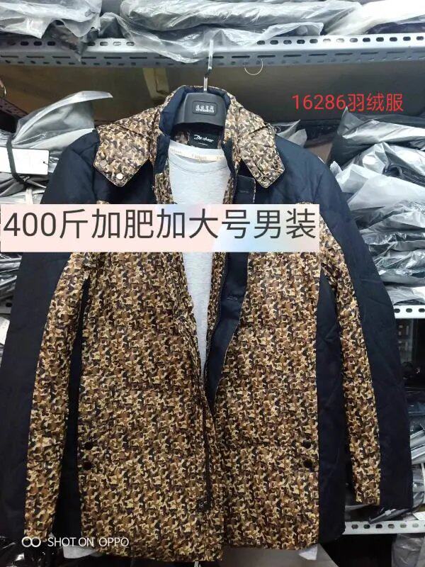 加肥加大码短款立领羽绒服