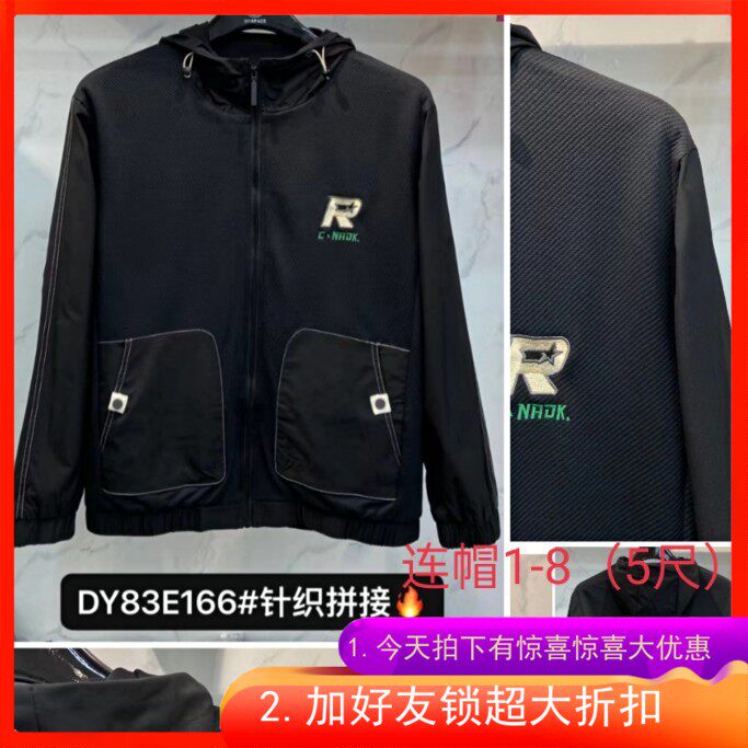 450斤特体大码加肥加大号秋季男士达依空间针织外套达依空间E166
