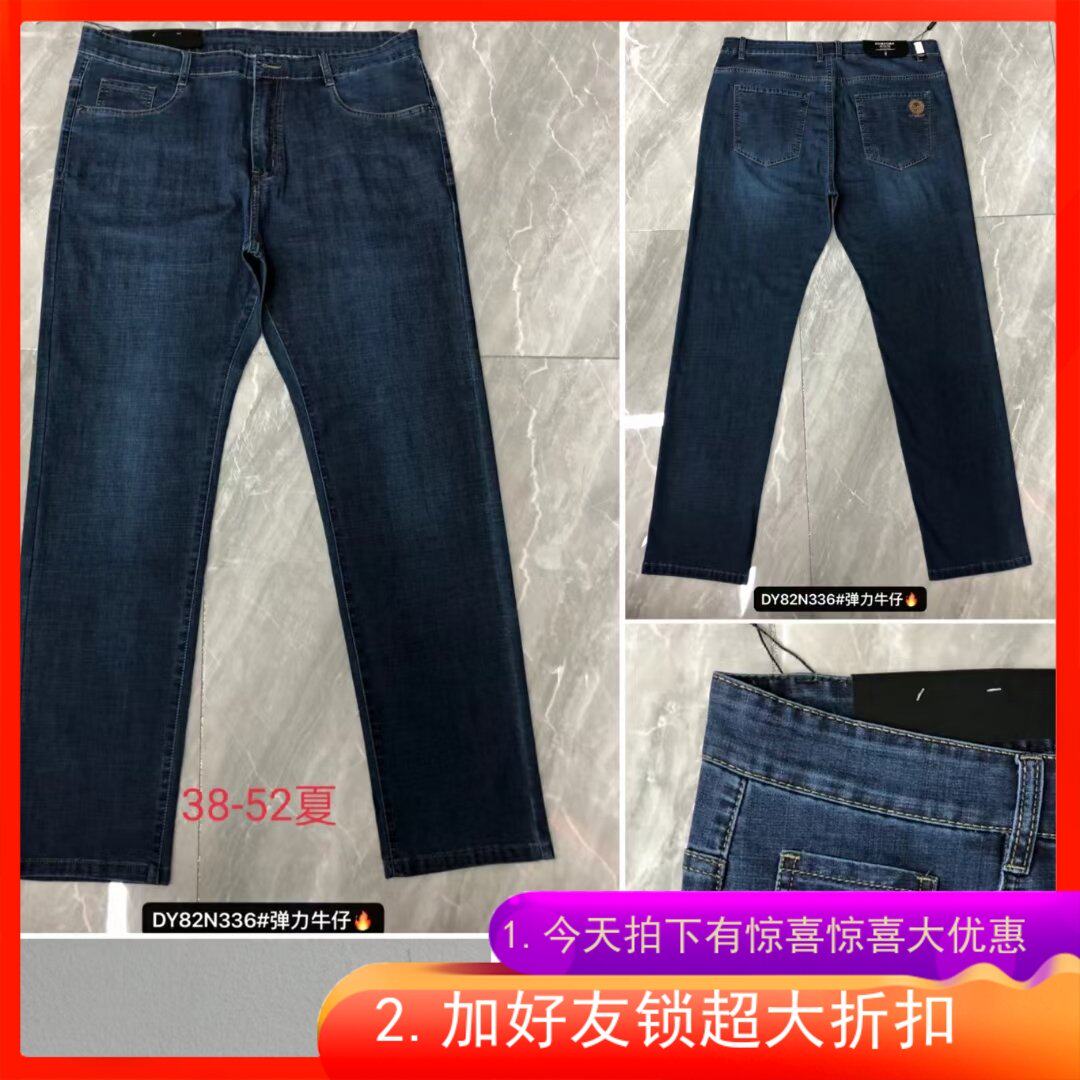 52达依空间加肥加大码高腰牛仔特体大号男装胖人夏天薄款裤子336