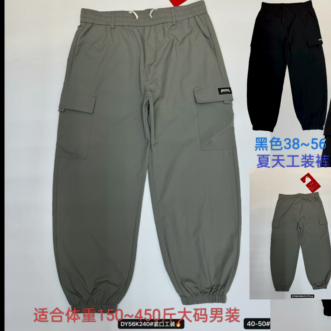 240运动卫裤加肥加大码男士弹力休闲裤大号56码裤子夏天薄款