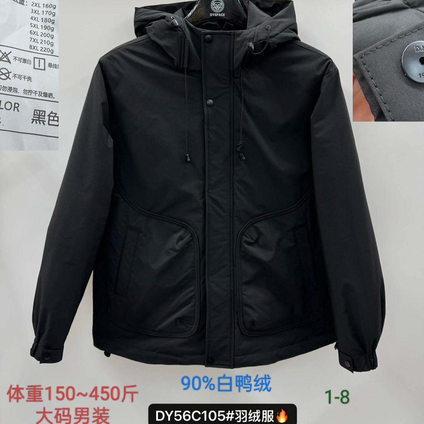 105新款400斤特体大码加肥加大号连帽达依空间大码胖人羽绒服鸭绒