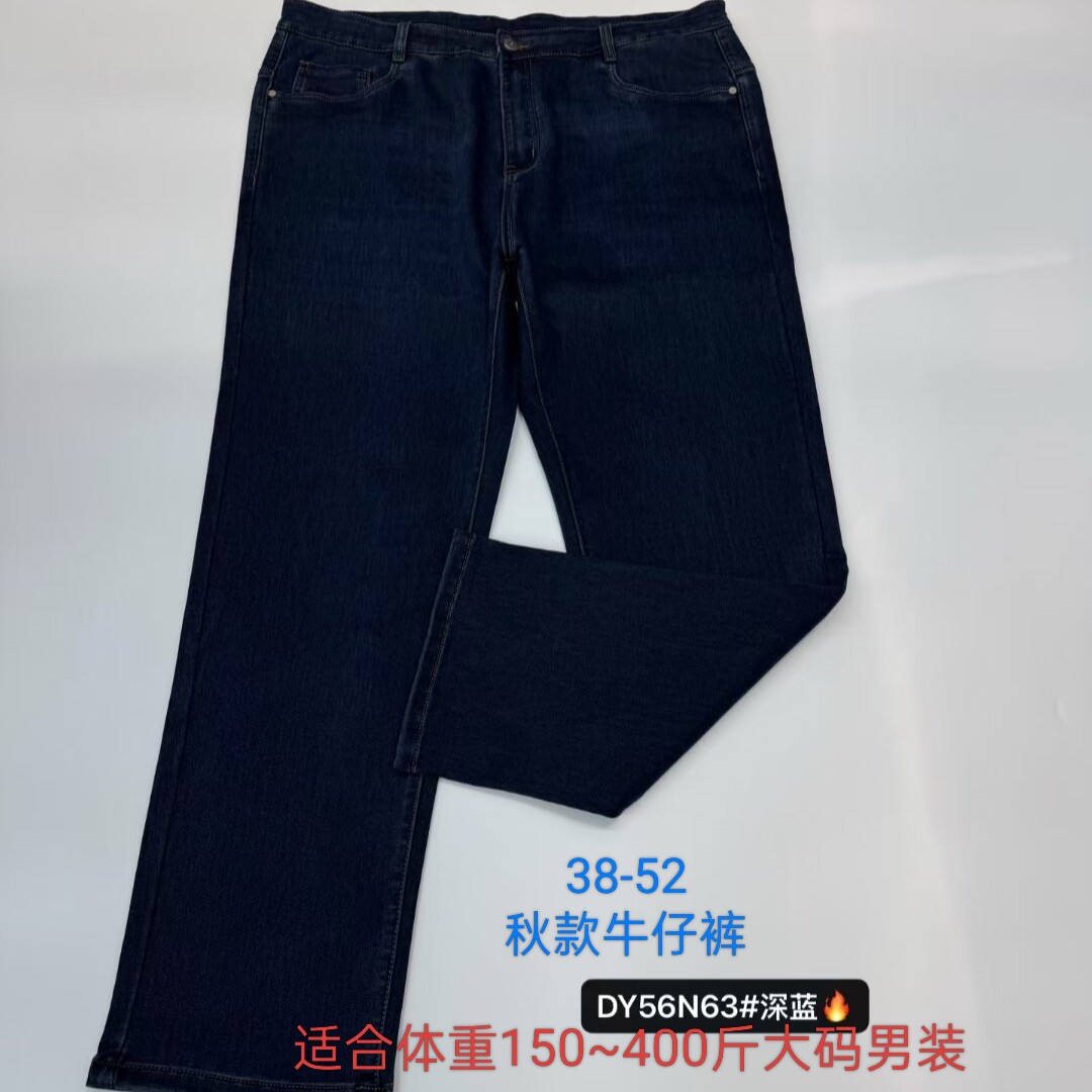 N63黑色牛仔裤加肥加大码高腰弹力特体大号男装裤子秋天达依空间