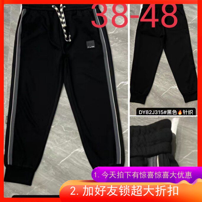 3尺8腰围特体加肥加大码男士装秋天胖运动大号裤子达依空间82J315