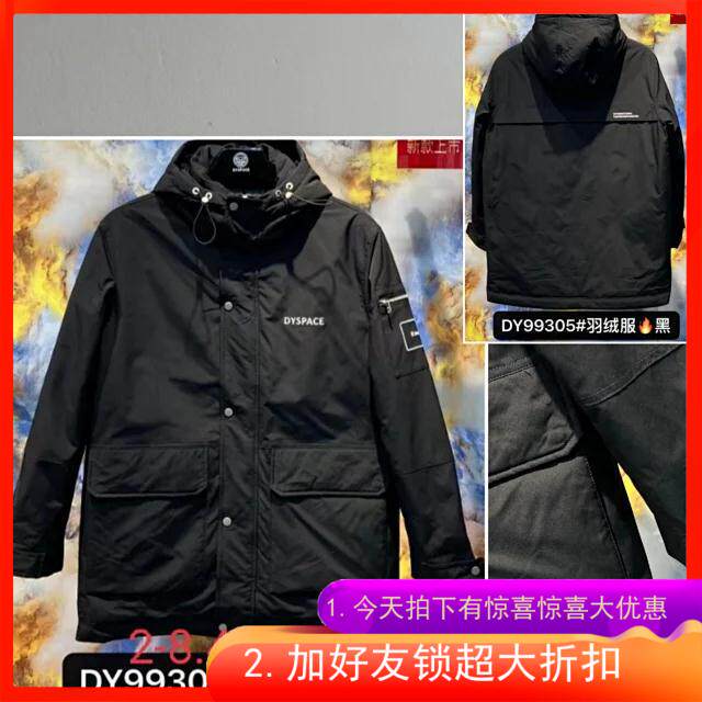 400斤达依空间男装加厚羽绒服