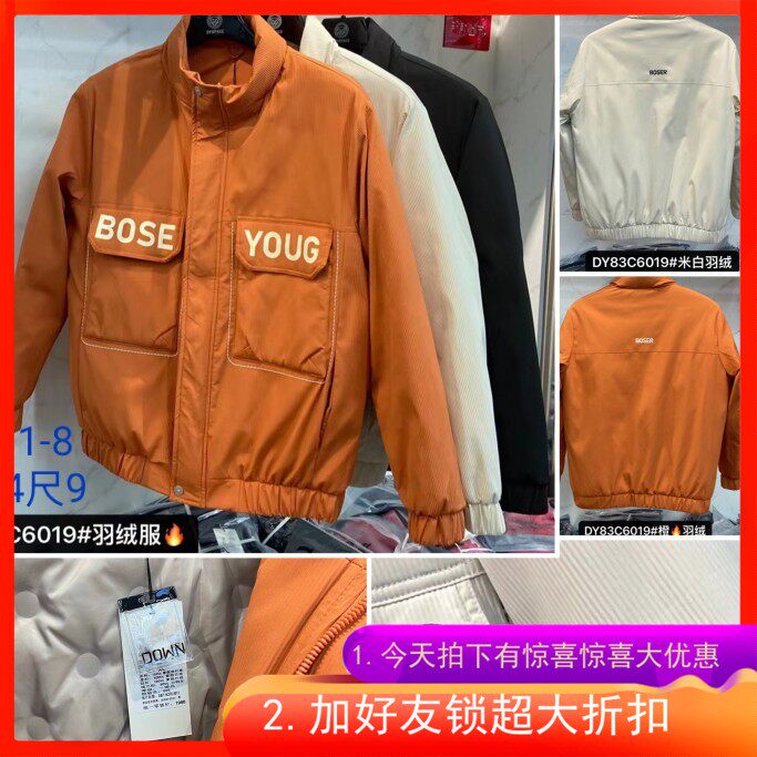 加肥加大码羽绒服达依空间立领